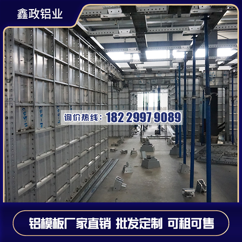 邵阳铝模生产厂家供应商推荐午夜激情视频铝业！