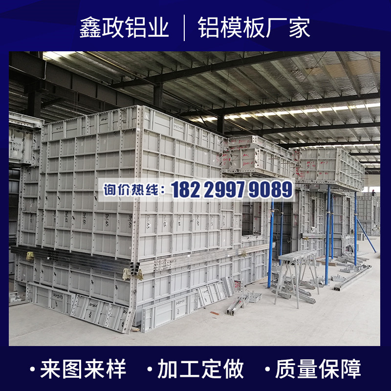阳江铝模厂家告诉您午夜91福利视频吊模安装加固的方法